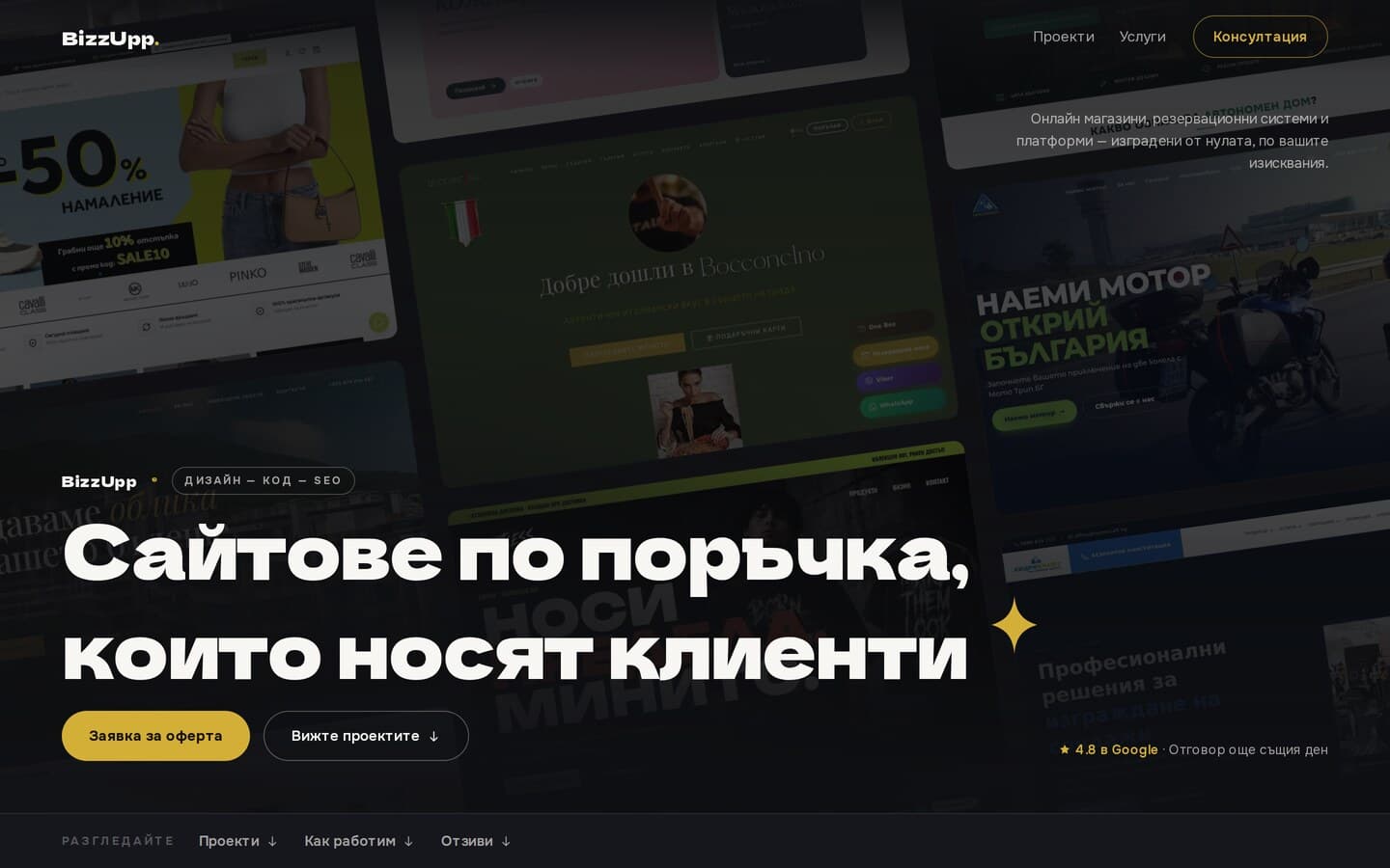 Bizzupp — сайт